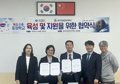 경북도, 해외 한인학교와 손잡고 독도 교육·홍보 나서