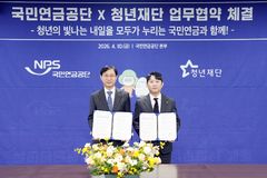 청년 생애 첫 국민연금 보험료 지원…공단, 홍보 나선다