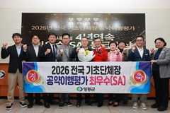 [영동소식]민선8기 공약이행평가 4년 연속 최우수등급 등