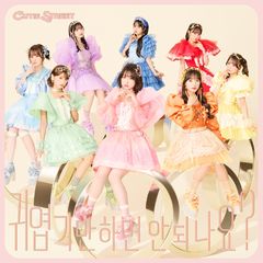 "진짜 귀엽기만 해도 되나요?" 큐티 스트리트, 韓 팬 위해 '깜짝 선물'