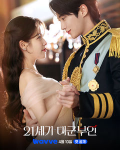 [주말의 OTT]아이유·변우석이 설레게 만드네