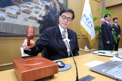 [전문]한국은행 금융통화위원회 4월 통화정책방향