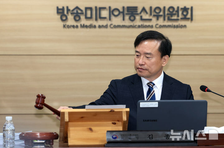 방미통위 1차 전체회의… 위치정보法 위반 373개 사업자 과징금·과태료 부과 [뉴시스Pic]