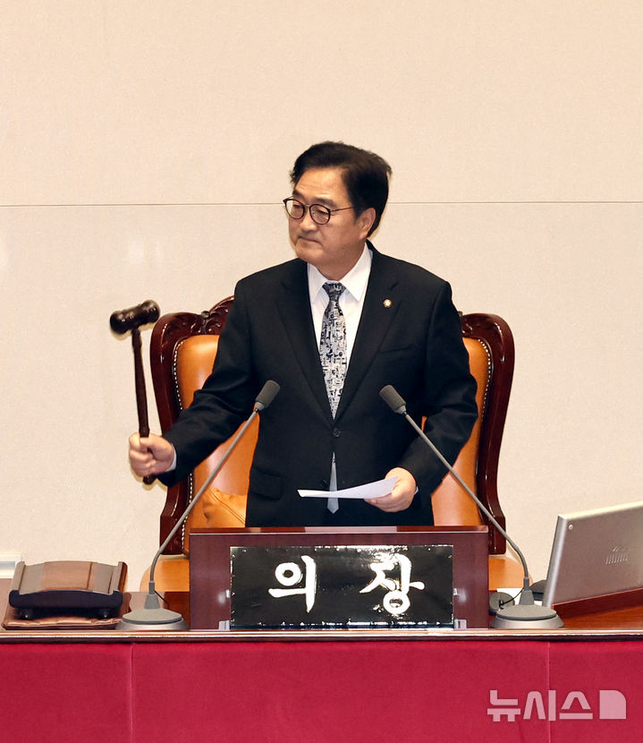 추가경정예산안 본회의 가결 선포하는 우원식 국회의장