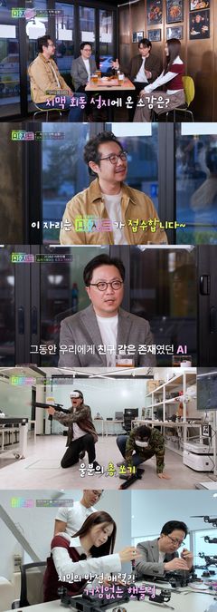 장성규, 젠슨 황·이재용·정의선 회동 치킨집 찾았다…왜?