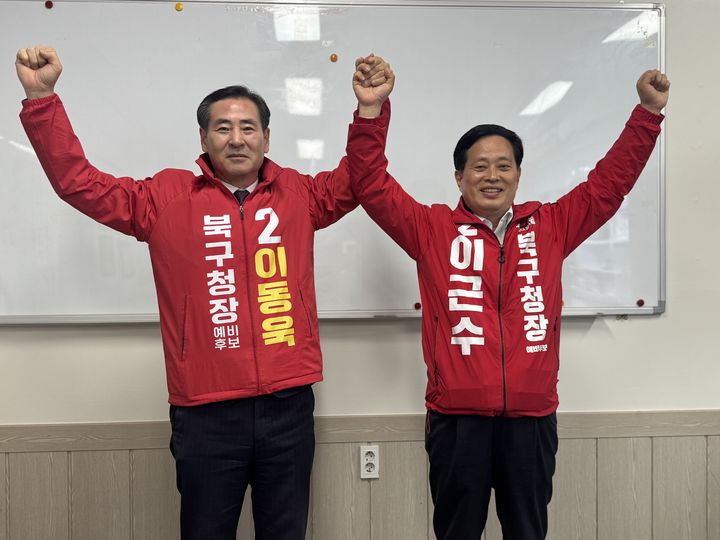 [6·3대구]이근수, 북구청장 단일화 승리…"원팀으로 본경선"