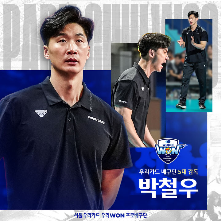 남자배구 우리카드 새 사령탑에 '레전드' 박철우 감독대행 선임