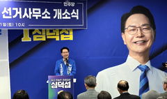 [6·3고창]재선 도전 심덕섭, 선거사무소 개소…"더 큰 도약"