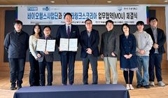 우송대, 인트라링크스와 '바이오헬스 인재 양성' 협약