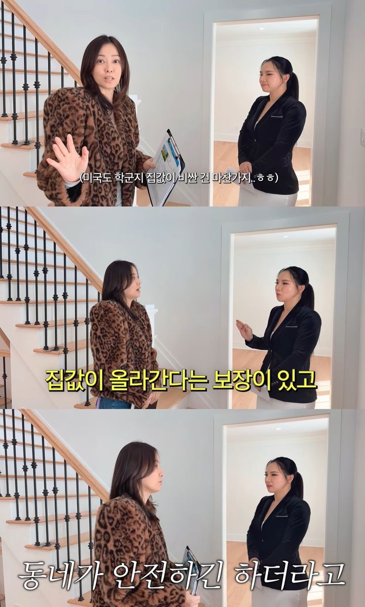 손태영, 자녀들 위해 美 뉴저지 학군지로 이사하나 