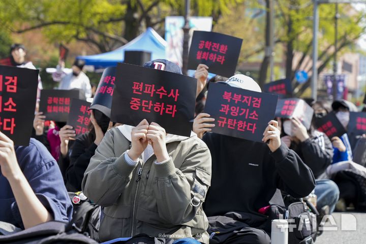 동덕여대 학생들 "'래커칠 시위' 11명 기소, 과잉·편파 수사"