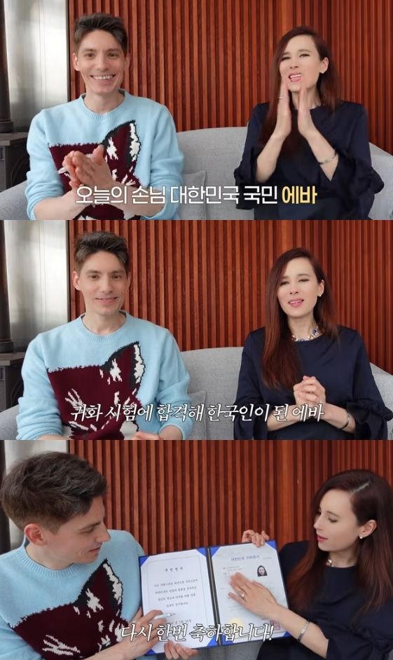 에바, 21년 만 한국 국적 취득…"선서하고 애국가 불러"