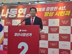 [6·3양산]나동연 출마 개소식…'미래양산 완성' 다짐