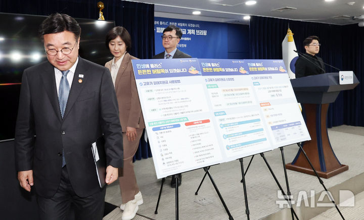 고유가 피해지원금 지급 계획 브리핑 마친 윤호중 장관