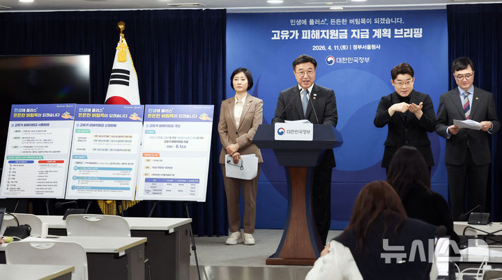 윤호중 장관, 고유가 피해지원금 지급 계획 브리핑