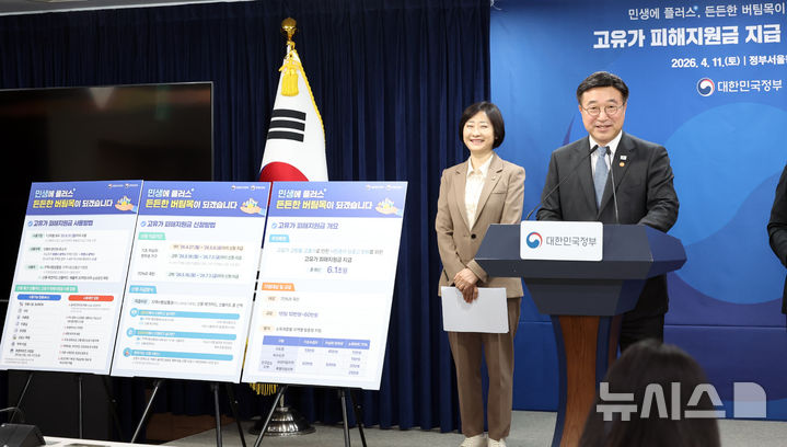 고유가 피해지원금 지급 계획 브리핑하는 윤호중 행정안전부 장관