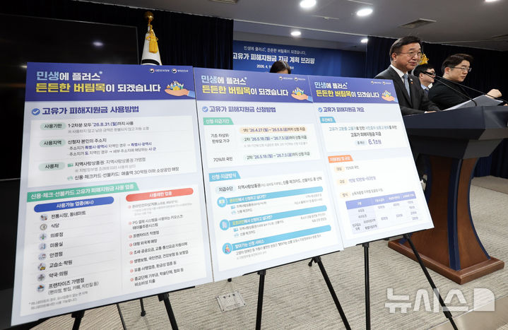 27일부터 취약계층 '최대 60만원'…그 외 70% 국민은 5월 18일부터 [뉴시스Pic]