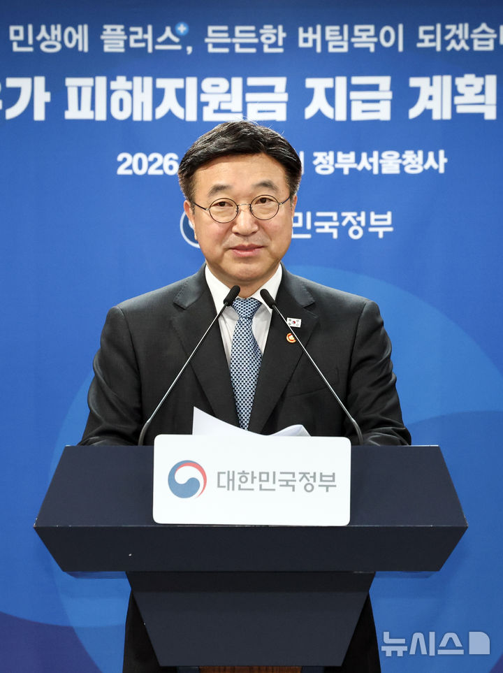 정부, 고유가 피해지원금 지급 계획 브리핑