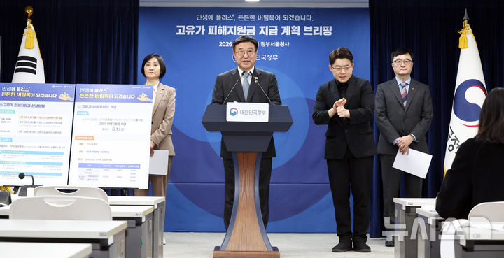 정부, 고유가 피해지원금 지급 계획 브리핑