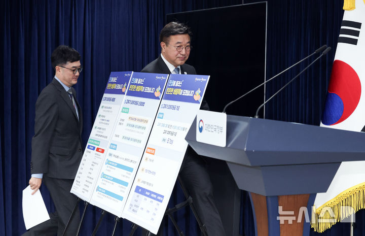 브리핑 위해 입장하는 윤호중 장관