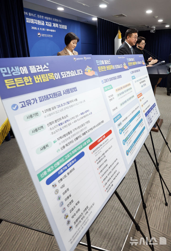 고유가 피해지원금 사용방법은?