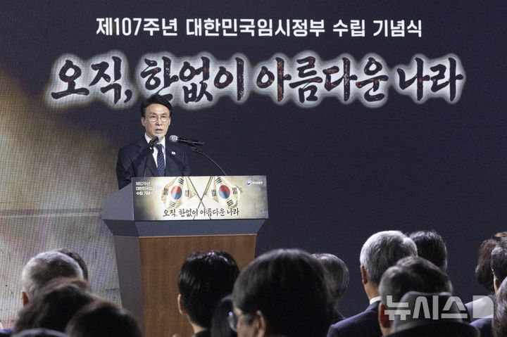 기념사하는 김민석 국무총리