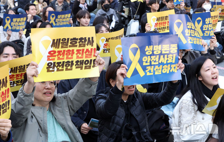 세월호 참사 12주기 앞두고 도심 추모대회…"반드시 진상규명"