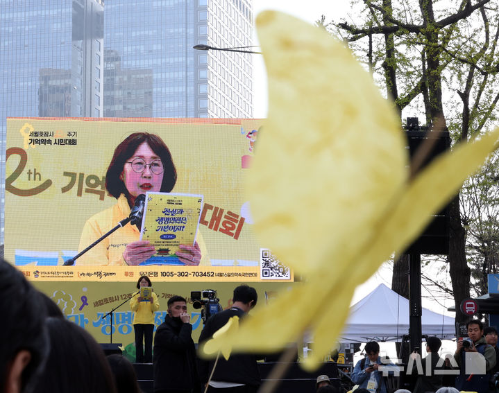 세월호 12주기 노란 나비와 함께