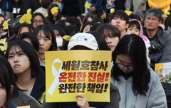 與 "'세월호 7시간 청와대 문건' 법원 판단, 지극히 상식적…진실 규명 단초"