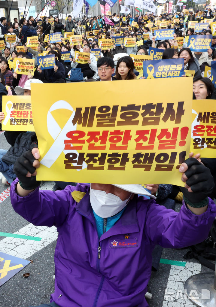 세월호 참사...진실과 책임