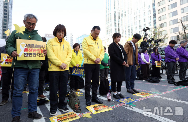 세월호 참사 12주기 기억약속 시민대회