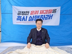 與안호영 "이원택 '식사비 대납' 재감찰해야"…국회서 단식 돌입(종합)