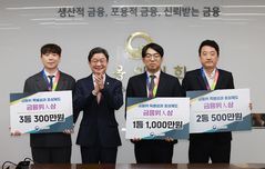 성과낸 금융위 직원에 1800만원 포상…제1회 '금융위人상' 시상
