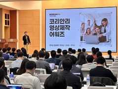 코리안리, 임직원 대상 영상 제작 워크숍 진행