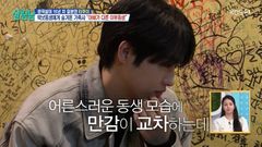 타쿠야, 동생에게 숨긴 가족사…"아버지 다르다는 걸 몰라"