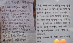 "5일 굶었습니다, 죄송합니다"…편지 남기고 음식 훔친 일용직 근로자