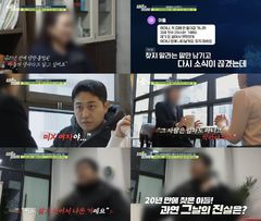 "엄마가 아니라 악마"…효자 아들 20년 잠적 비밀