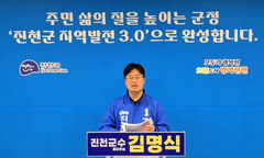 민주당 김명식, 군수선거 본선행…국힘 이양섭과 맞대결[6·3진천]