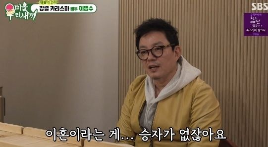이범수, 이윤진과 파경 후 첫 심경 "이혼은 승자 없는 게임"
