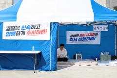 단식농성하는 안호영 의원