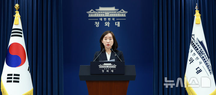 비상경제 현안점검회의 관련 브리핑 하는 전은수 대변인