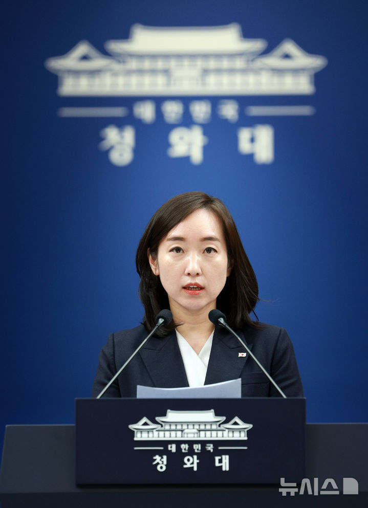 전은수 대변인, 비상경제 현안점검회의 관련 브리핑