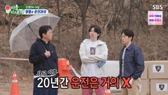 김희철, 20년 만에 운전대…"아이 유치원 픽업할 것" 