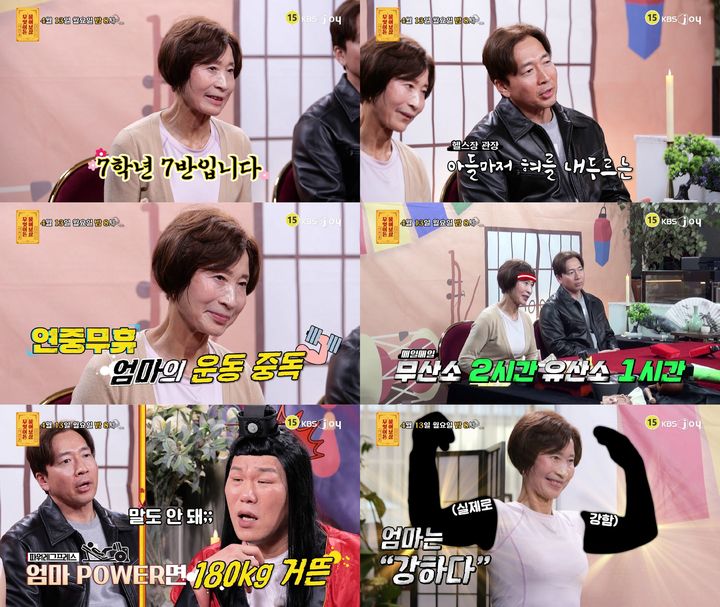 "수술 대신 운동"…보디빌딩 1위 찍고 몸 망가진 77세 母