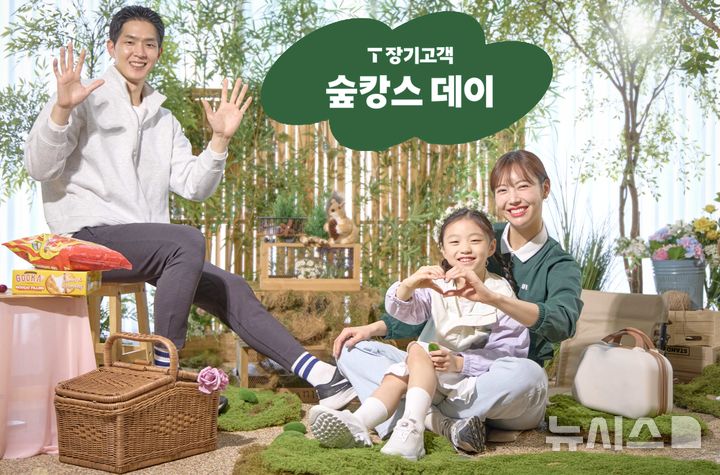 SKT, 10년 이상 고객 1800여명과 '숲캉스 데이'…장기고객 차별화 혜택