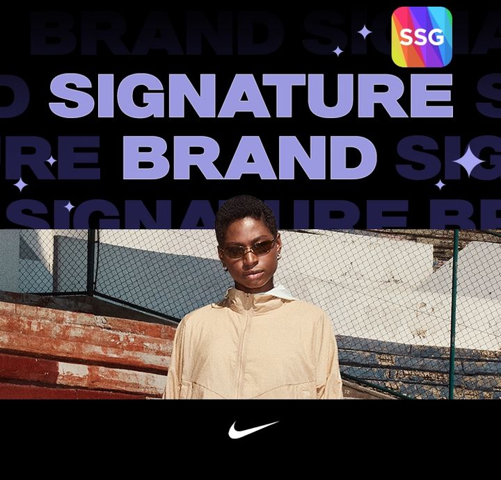 SSG닷컴, 17일까지 매일 다른 특가…'시그니처 브랜드 위크'