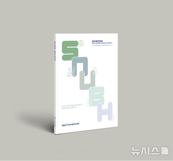 "원격중환자실 구축"…분당서울대, 공공부문 성과보니