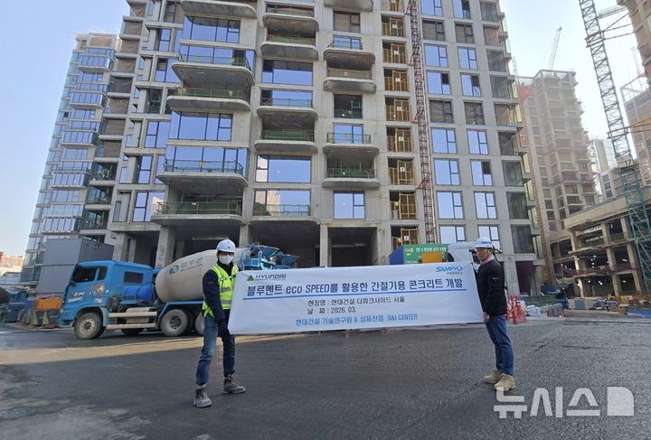 삼표그룹·현대건설 ‘간절기 콘크리트’ 개발…0℃에서도 강도 확보