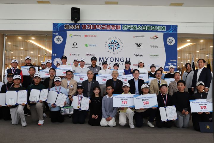 명지대, '제28회 총장배 전국 청소년 골프대회' 개최