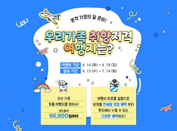 에어부산, 국제선 프로모션…"23개 노선 할인"